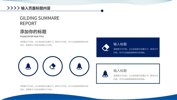 蓝色简约风公安机关宣传PPT模板