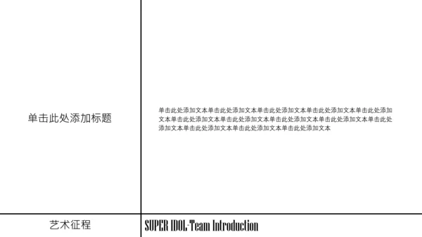 霓虹色City PoP风团队介绍PPT模板