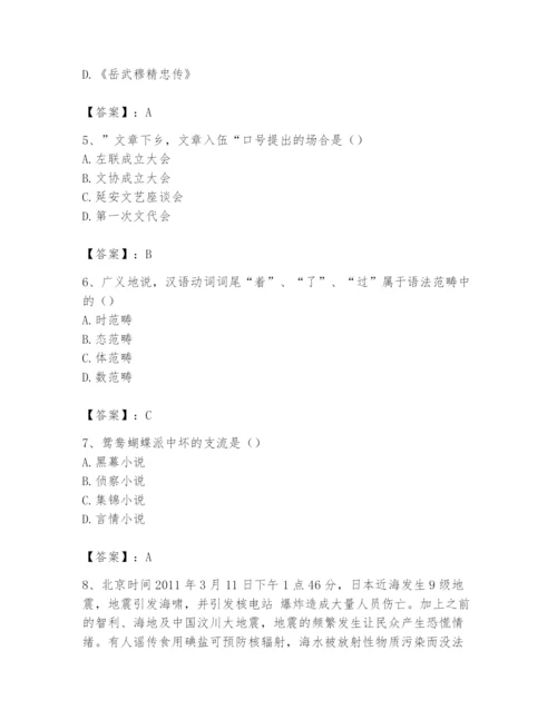 2024年国家电网招聘之文学哲学类题库附参考答案【培优】.docx