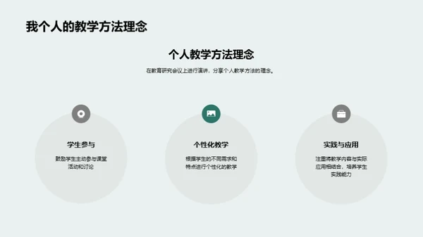 破壁探索：教学新方法