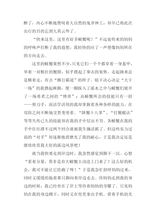 幸福的颜色初中作文.docx