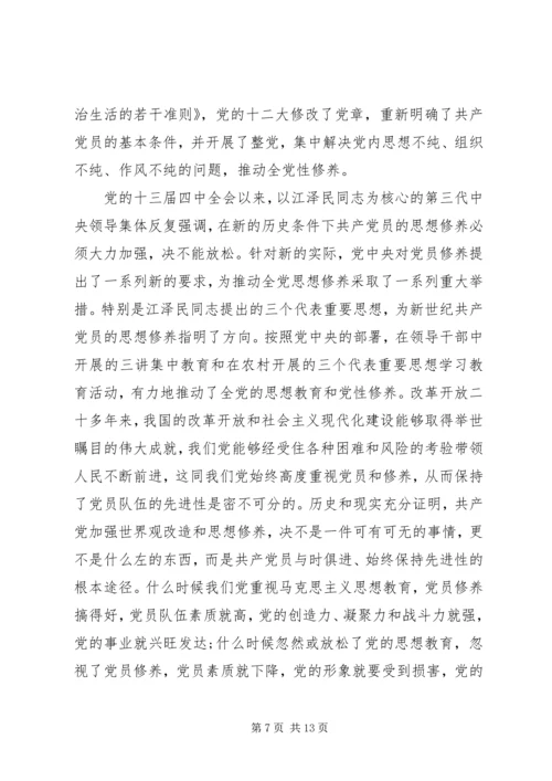 党性观念教育活动工作总结.docx