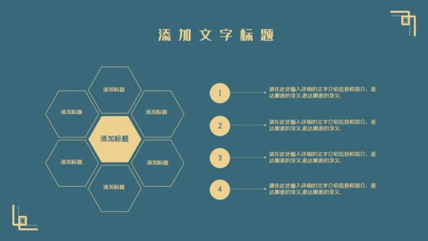 简约新国风轻奢工作汇报通用PPT模板