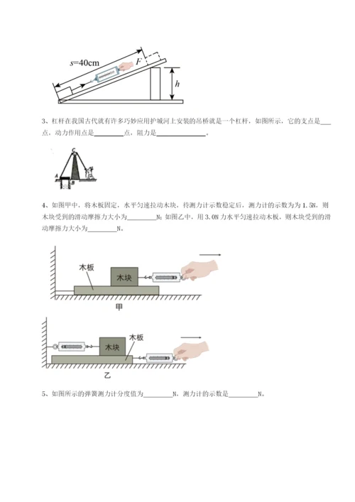 专题对点练习重庆市九龙坡区物理八年级下册期末考试专项练习试题（详解）.docx