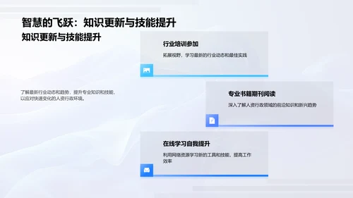 人资月度工作报告PPT模板