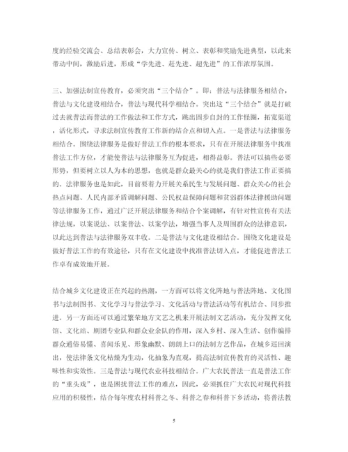 精编普法心得体会范文3篇.docx