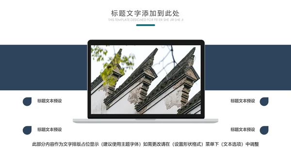 中国风水墨江南水乡古色古香古建筑动态PPT模板