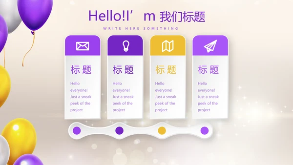 紫色员工生日会快乐电子相册动态PPT模板