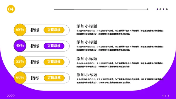 校方企业春季校园招聘会通用PPT模板