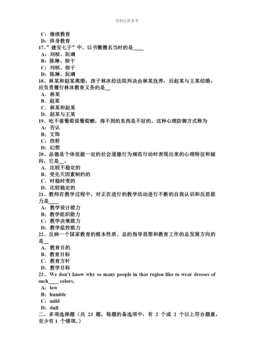 黑龙江中学教师资格考试英语复习资料试题.docx