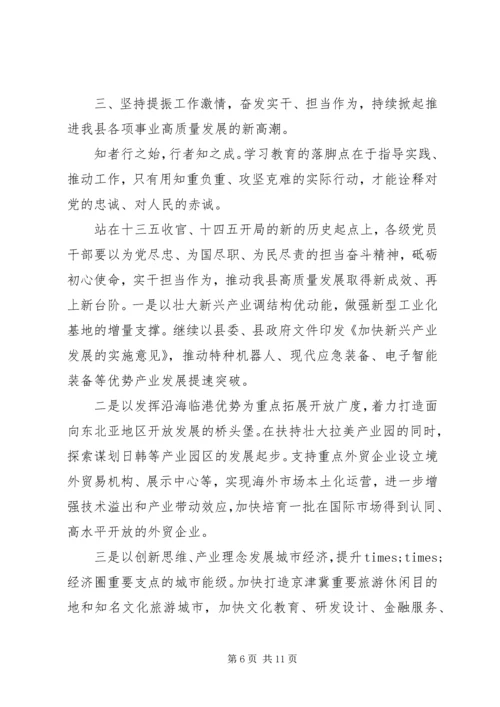 县委书记在主题教育成果专题读书班开班仪式上的动员讲话.docx