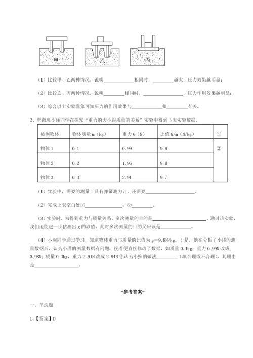 强化训练合肥市第四十八中学物理八年级下册期末考试定向练习试卷（含答案详解）.docx
