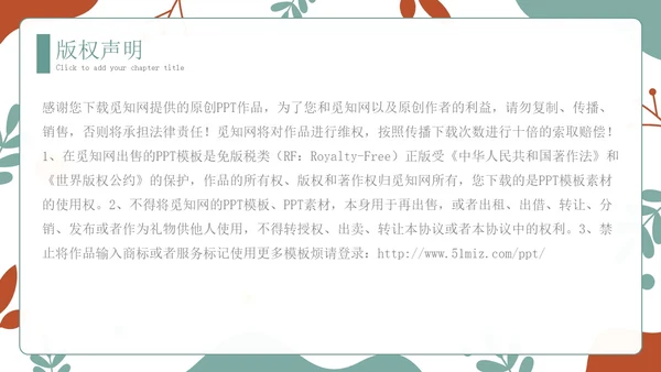 手绘学术风小清新毕业论文答辩开题报告通用PPT答辩1