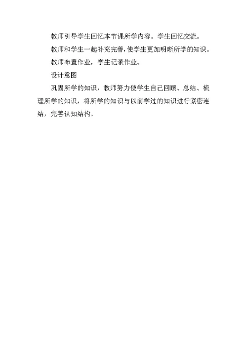 七年级数学正数和负数教案