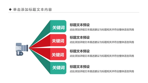 中西医医疗药品营销药品研究动态PPT模板