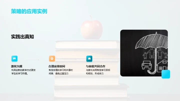 一年级教育指南