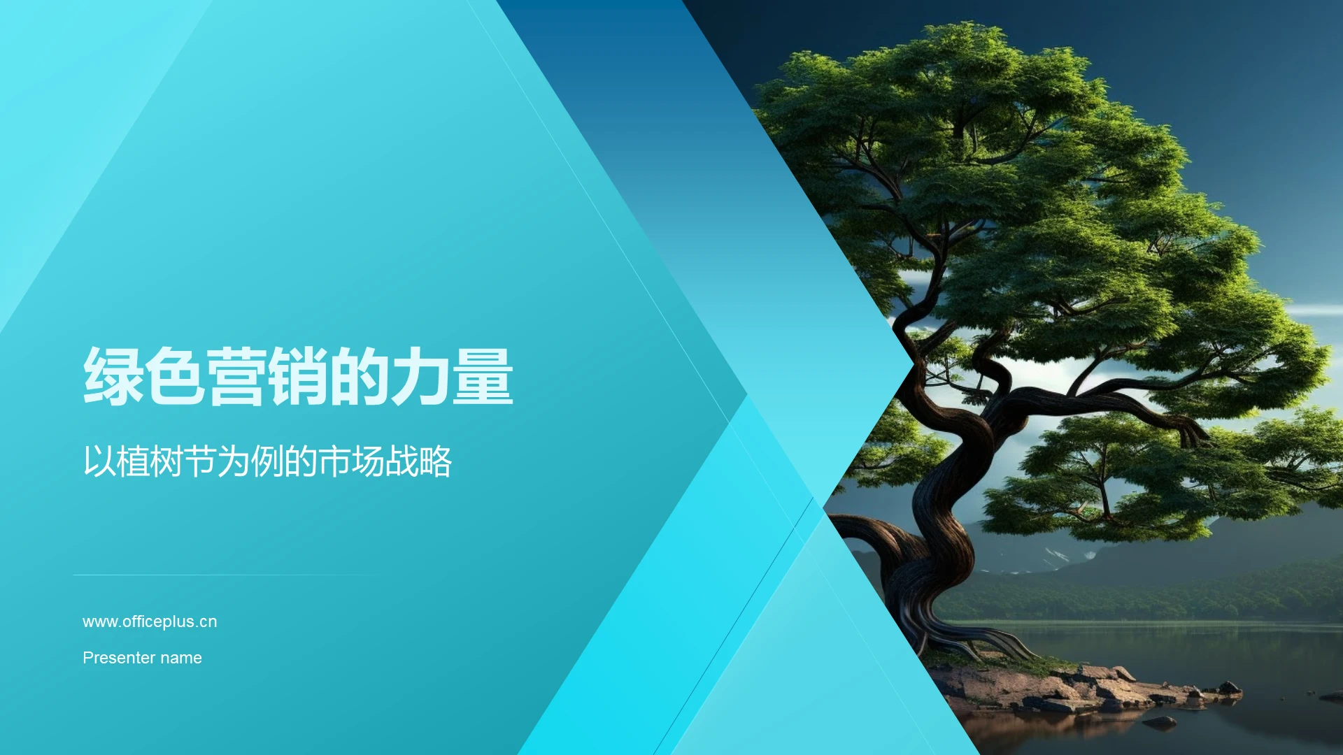 绿色营销的力量