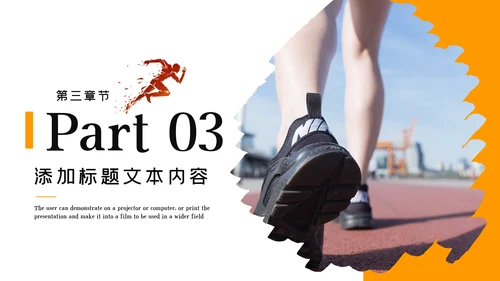 健身健康中国运动会全民运动马拉松跑步PPT模板