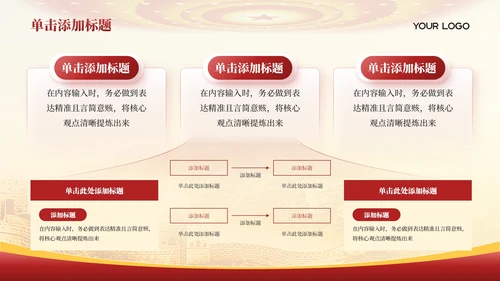 红色党政风土地革命的历史背景PPT模板