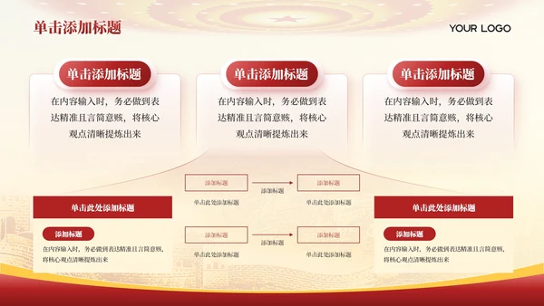 红色党政风土地革命的历史背景PPT模板