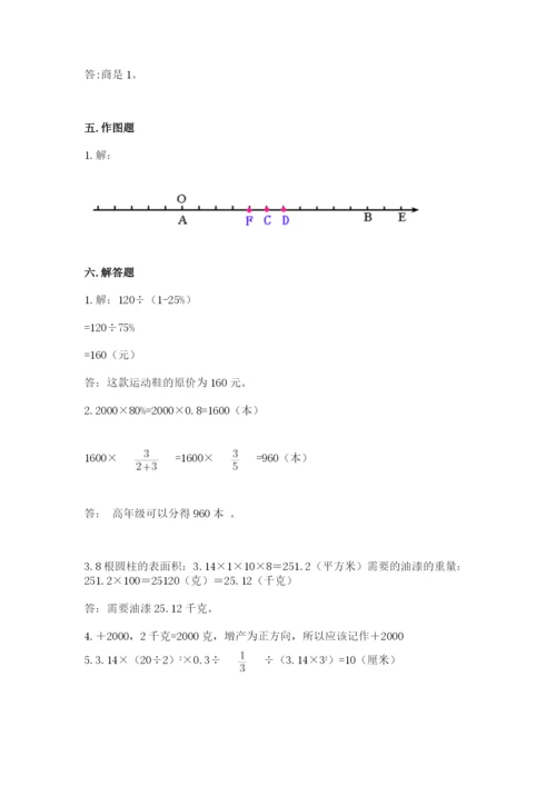 六年级下册数学期末测试卷【考点梳理】.docx