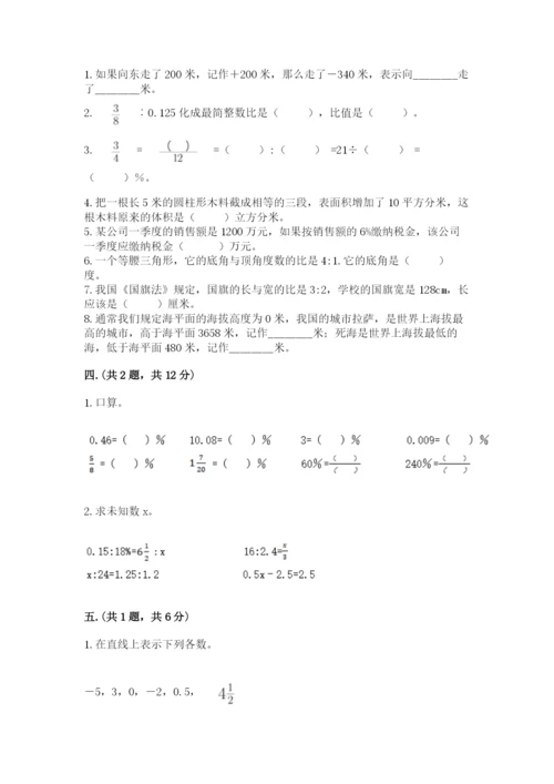 小学六年级下册数学摸底考试题含答案【综合题】.docx