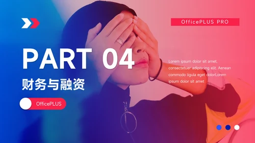 红蓝魔幻潮流商业计划书PPT模板