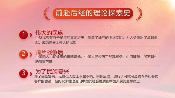 建党100周年大会七一讲话ppt党课