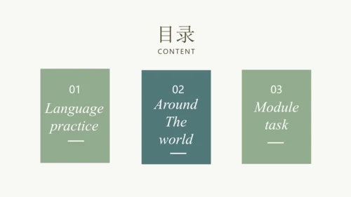 Module3 life and then Unit 3 Language in use  课件(共