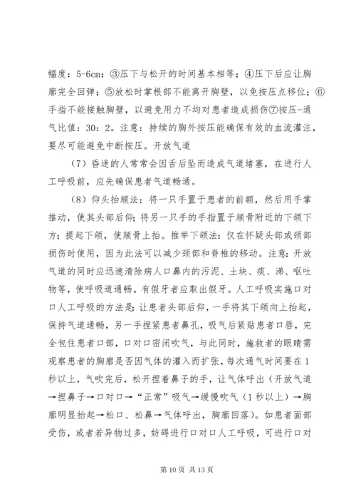 消防演练计划方案 (3).docx