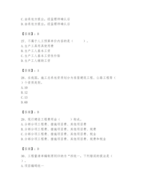 2024年施工员之装修施工基础知识题库附参考答案【巩固】.docx