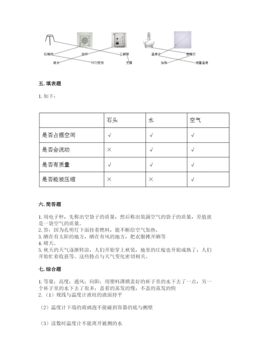 教科版小学三年级上册科学期末测试卷【全国通用】.docx