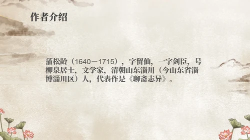 灰色中国风传统古风语文初一公开课PPT模板