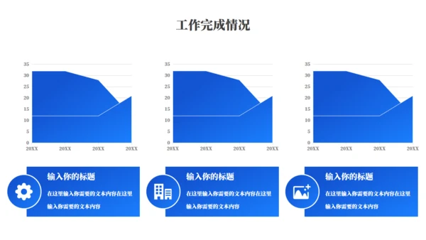 医疗健康工作总结汇报通用PPT模板