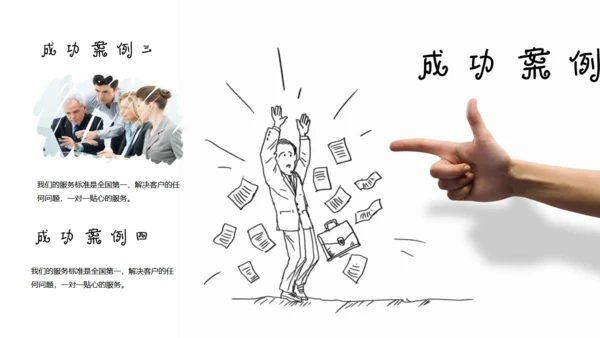 手绘漫画小人创意灯泡演示通用PPT模板