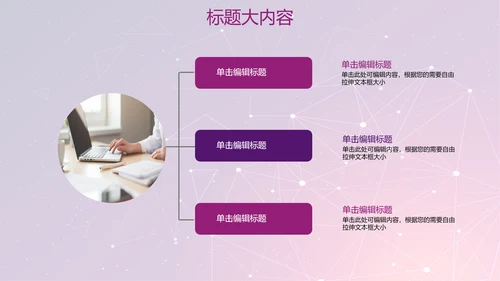紫色科技网络信息软件科技商务动态PPT