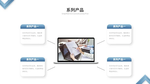 蓝色渐变微粒体商业计划书公司介绍企业介绍产品介绍ppt模板
