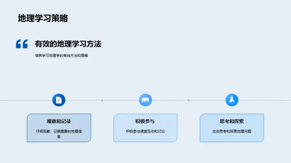 地理探秘：掌握未知世界