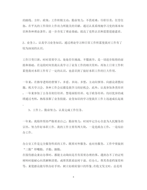 精编事业单位年度考核个人述职报告总结范文.docx