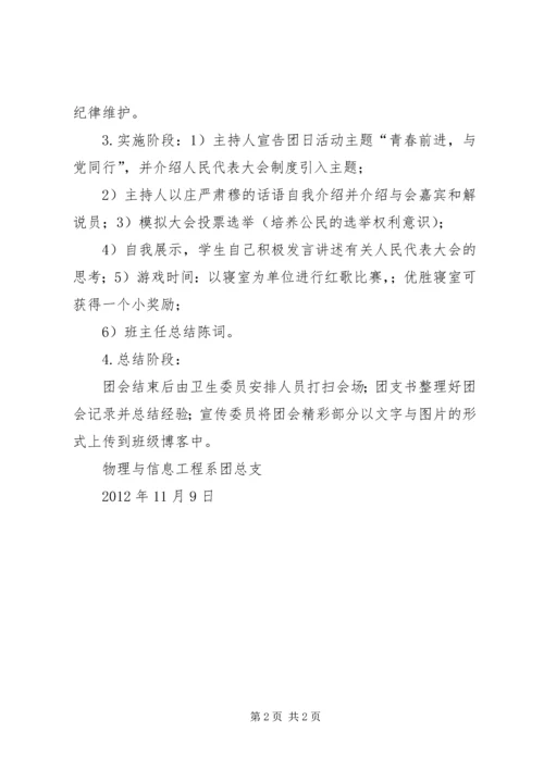深入开展争先创优活动,喜迎党的十八大顺利召开 (4).docx