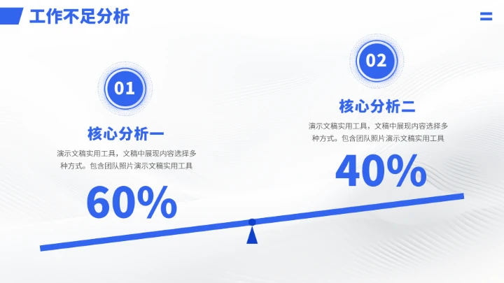 蓝色高端年终总结工作汇报PPT模板