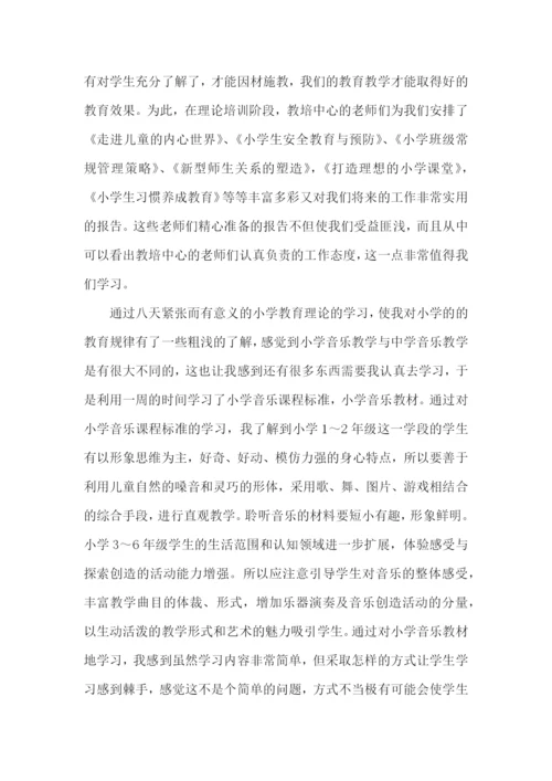 培训教师工作总结.docx