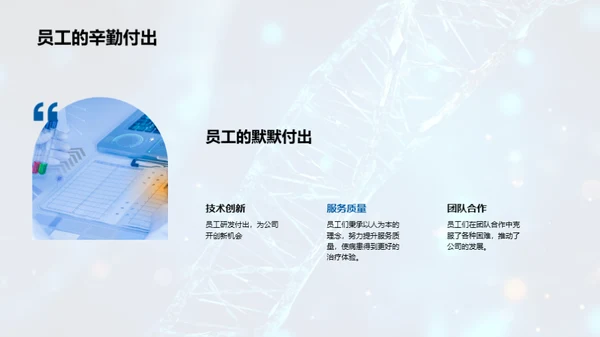 医疗创新与发展