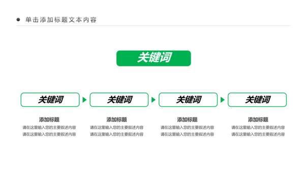 健康瑜伽健身瑜伽运动孕妇瑜伽PPT模板