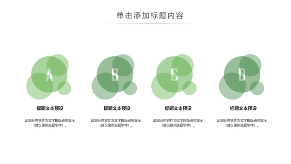 绿色环保森林湿地森林日植树造林动态PPT模