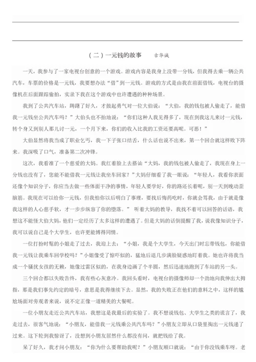 2023年小升初阅读理解专项训练含答案.docx