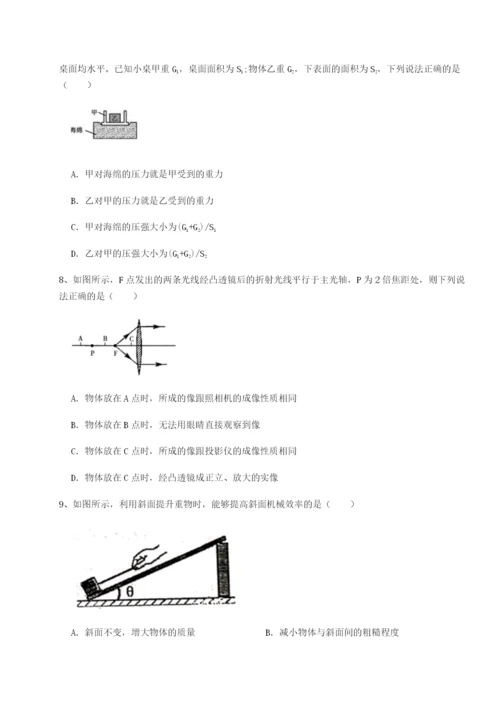 强化训练北京市第十二中学物理八年级下册期末考试重点解析试题（含详细解析）.docx