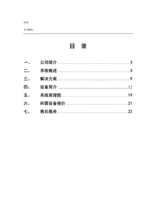 电梯IC卡控制基础系统专题方案.docx
