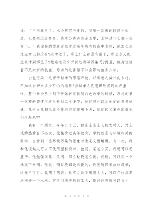 降低白色垃圾的建议书.docx