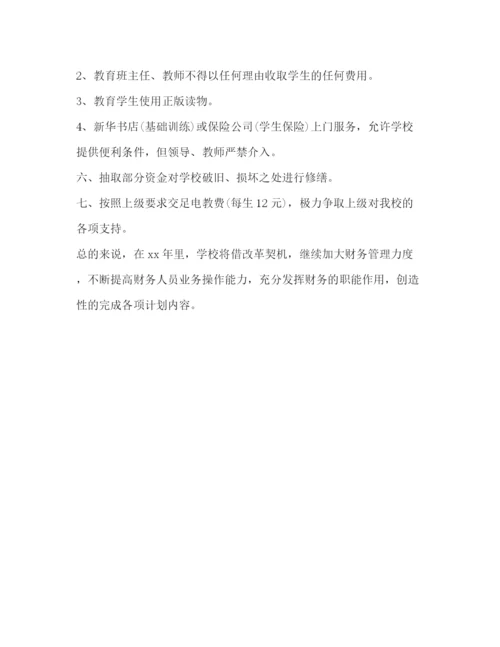 精编之[整理学校出纳个人工作计划模板]出纳工作计划.docx
